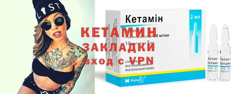 КЕТАМИН VHQ  Наро-Фоминск 